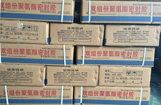 庆阳聚硫密封胶